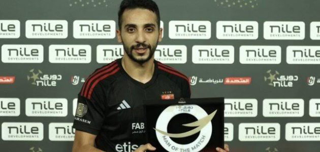 كريم فؤاد يحصد جائزة رجل مباراة مودرن سبورت