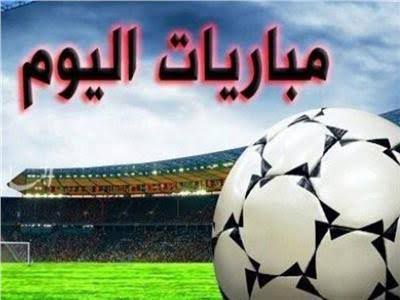 مواعيد مباريات اليوم الأربعاء 28/8/2024 في جميع المواجهات