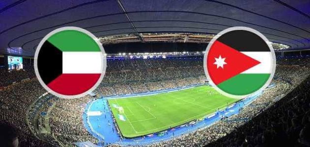 موعد مباراة الأردن ضد الكويت في تصفيات كأس العالم 2026 والقناة الناقلة