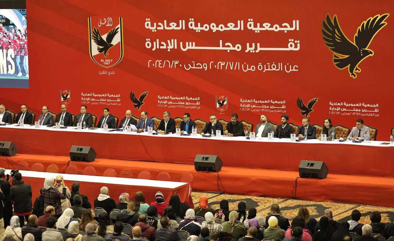 الجمعية العمومية تفوض مجلس إدارة الأهلي بخصوص جدول الأعمال