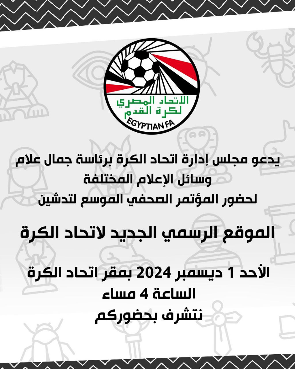 اتحاد كأس الخليج العربي يخاطب الاتحاد المصري للاستعانة بالحكم المصري محمود عاشور